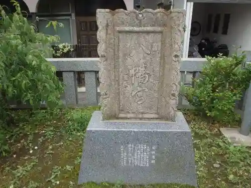 上平間八幡大神のその他建物