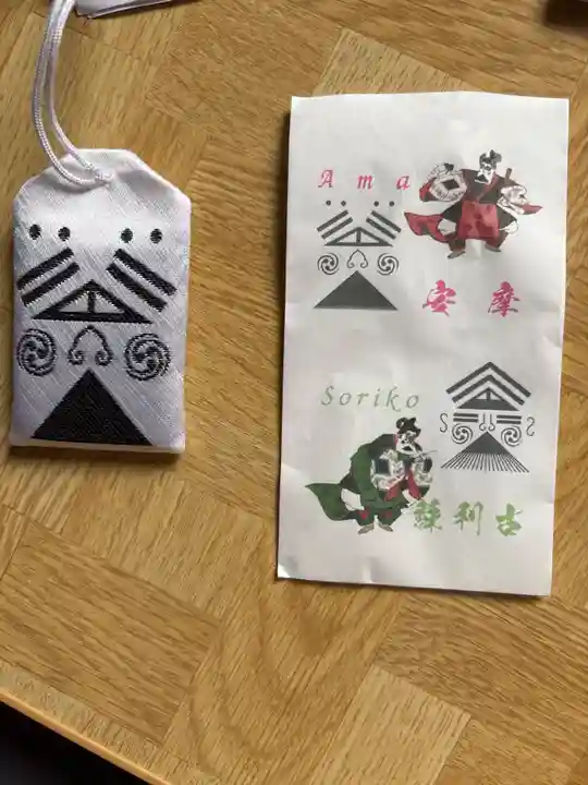 端野神社(北海道)