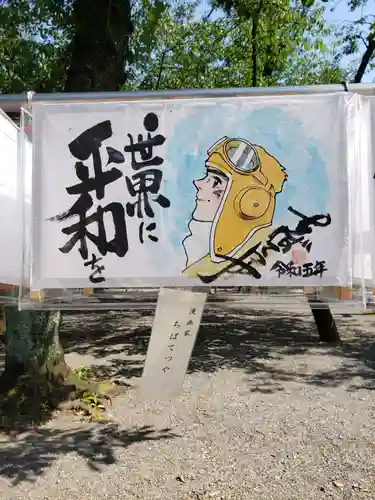 靖國神社(東京都)