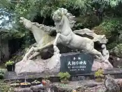 津峯神社の像