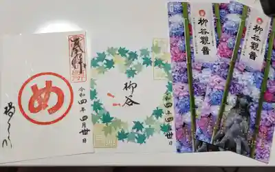 柳谷観音　楊谷寺(京都府)