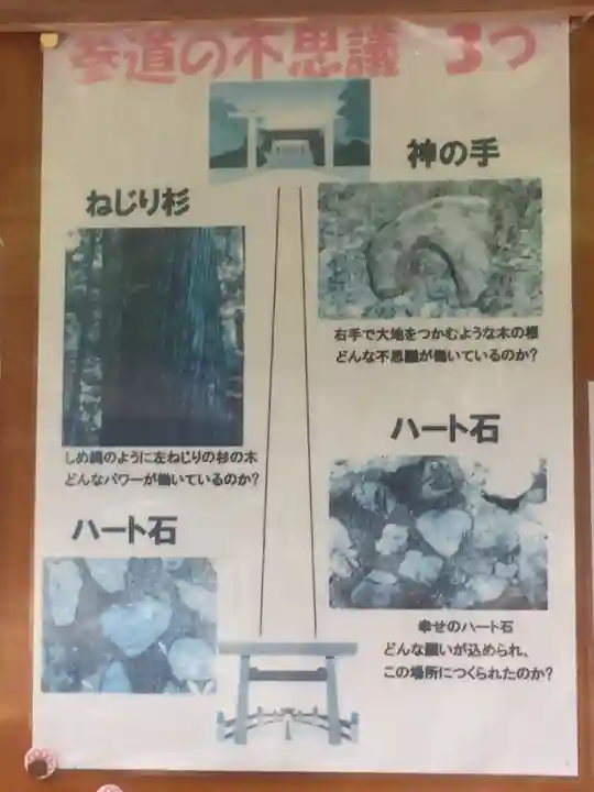 瀧原宮(皇大神宮別宮)のその他建物