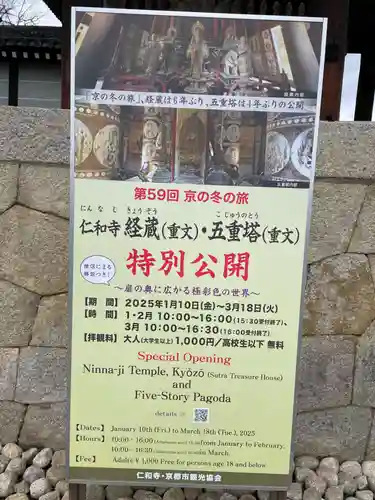 仁和寺(京都府)