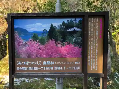 如意寺のその他建物