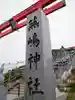 蕪嶋神社のその他建物