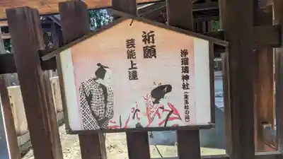 難波大社　生國魂神社(大阪府)