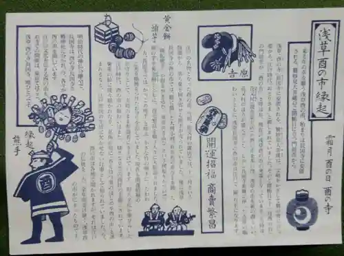 長國寺(東京都)