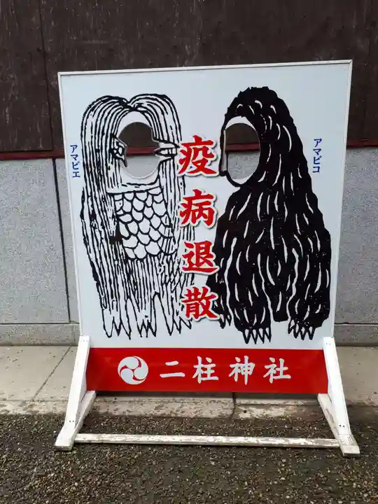 二柱神社のその他建物