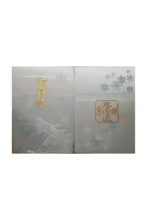 私のお宮参りはここでした。