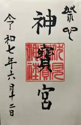 伏見神宝神社(京都府)