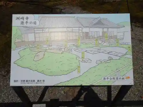 洲崎寺のその他建物