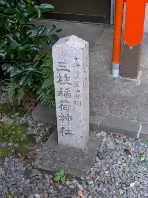 出雲大社新宮教会(和歌山県)