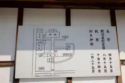 爲那都比古神社の周辺