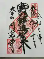 円覚寺(神奈川県)