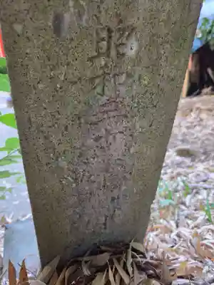 九郎明神社(神奈川県)