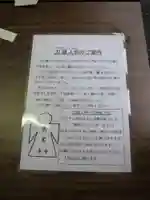 別府八幡宮(山口県)