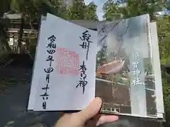 伊太祁曽神社の授与品その他