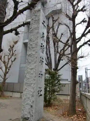 千束稲荷神社のその他建物