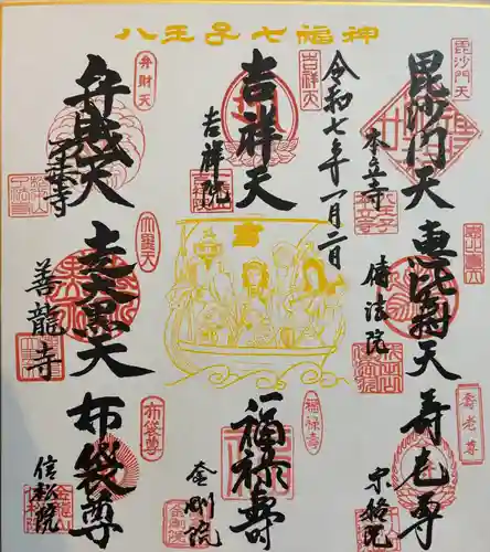 宗格院(東京都)