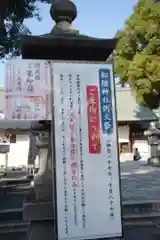 松陰神社の建物その他