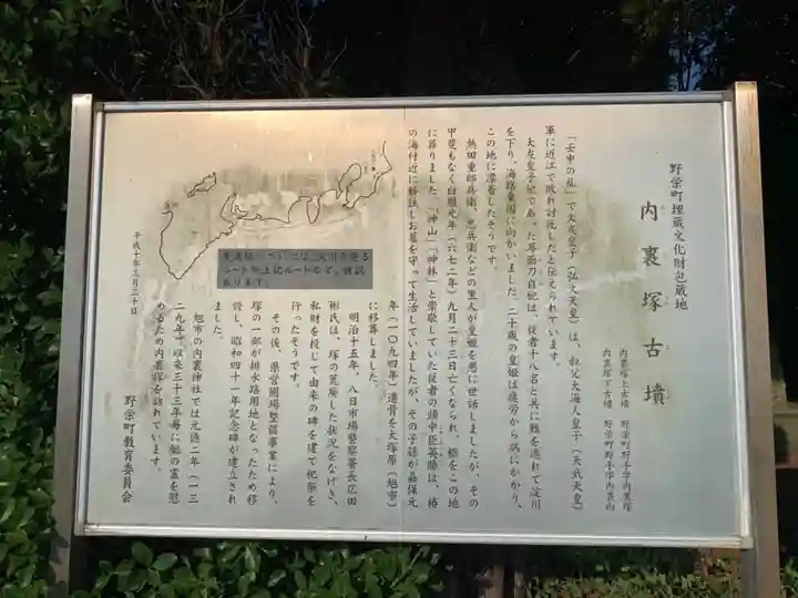 内裏神社(千葉県)