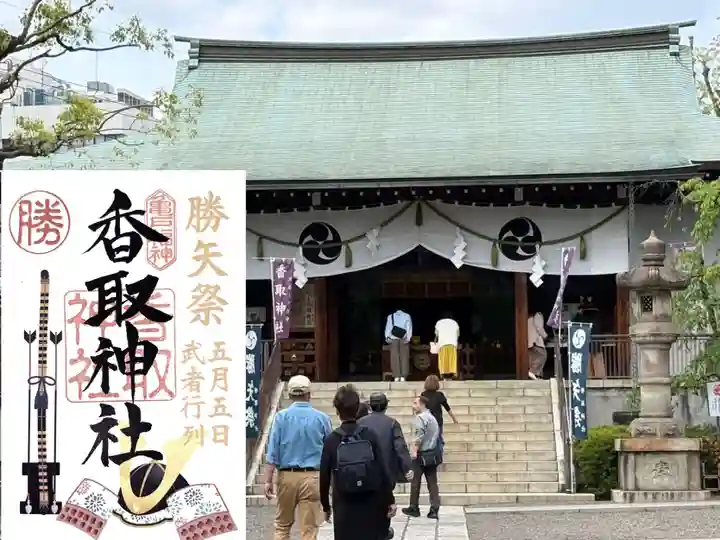 亀戸香取神社(東京都)