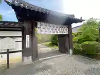 勧修寺(京都府)