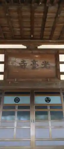光台寺の{uncategorized: "未分類", other: "その他", undefined: "問題あり", building: "その他建物", grave: "お墓", sacred_gate: "鳥居", guardian: "狛犬", statue: "像", buddha: "仏像", history: "歴史", nature: "自然", garden: "庭園", animal: "動物", pagoda: "塔", temizu: "手水舎", mountain_gate: "山門・神門", sanctuary: "本殿・本堂", subordinate: "末社・摂社", art: "芸術", scenery: "景色", jizo: "地蔵", ema: "絵馬", goshuin: "御朱印", omikuji: "おみくじ", items: "授与品その他", amulet: "お守り", goshuincho: "御朱印帳", eats: "食事", festival: "お祭り", votive_dance: "神楽", shichigosan: "七五三参", wedding: "結婚式", experience: "体験その他", initially: "初詣", around: "周辺", anti_infection: "感染症対策"}
