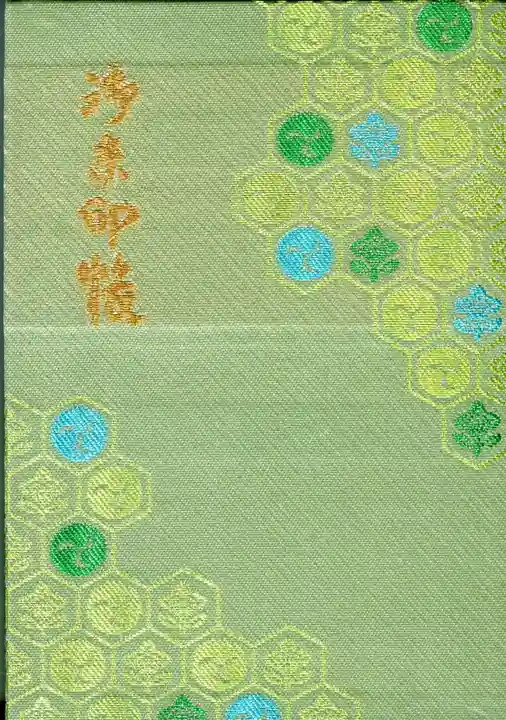 難波大社 生國魂神社の御朱印帳