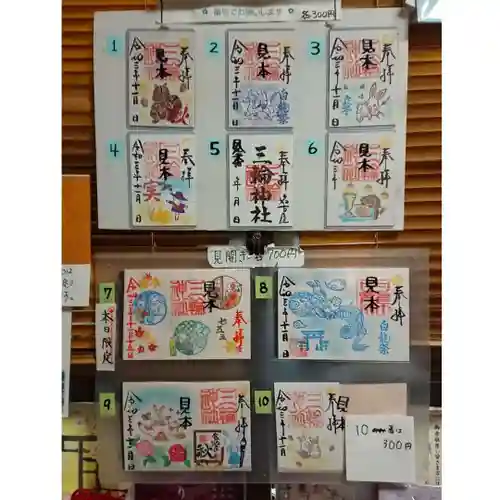 三輪神社のその他建物