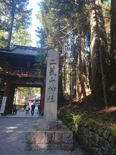 日光二荒山神社のその他建物