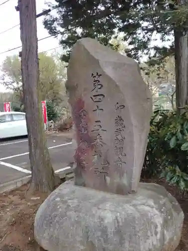 観泉寺のその他建物