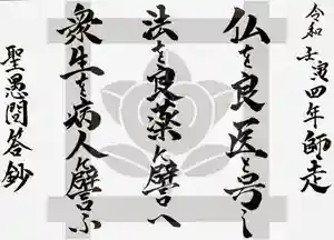 常真寺(千葉県)(2022年12月02日(金) 16時01分34秒投稿)