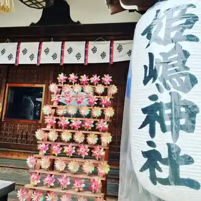 姫嶋神社のその他建物
