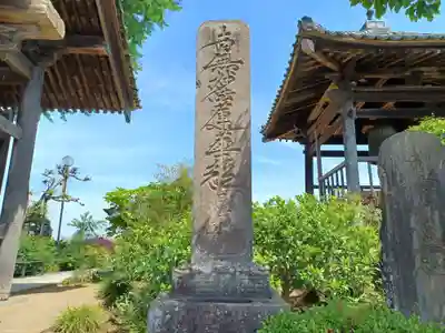 休臺寺(埼玉県)