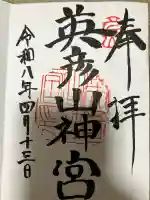 英彦山神宮の{uncategorized: "未分類", other: "その他", undefined: "問題あり", building: "その他建物", grave: "お墓", sacred_gate: "鳥居", guardian: "狛犬", statue: "像", buddha: "仏像", history: "歴史", nature: "自然", garden: "庭園", animal: "動物", pagoda: "塔", temizu: "手水舎", mountain_gate: "山門・神門", sanctuary: "本殿・本堂", subordinate: "末社・摂社", art: "芸術", scenery: "景色", jizo: "地蔵", ema: "絵馬", goshuin: "御朱印", omikuji: "おみくじ", items: "授与品その他", amulet: "お守り", goshuincho: "御朱印帳", eats: "食事", festival: "お祭り", votive_dance: "神楽", shichigosan: "七五三参", wedding: "結婚式", experience: "体験その他", initially: "初詣", around: "周辺", anti_infection: "感染症対策"}