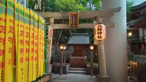 雉子神社の末社