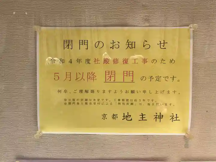 清水寺のその他建物