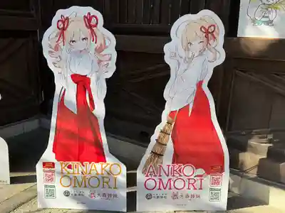 竹駒神社(宮城県)