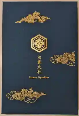 出雲大社(島根県)