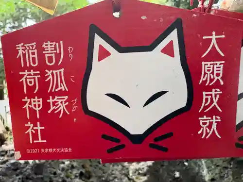 稲荷神社(静岡県)