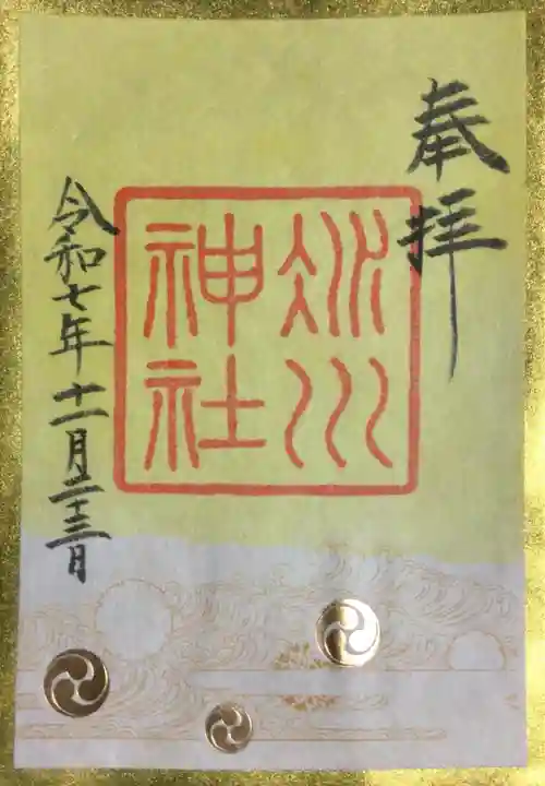 赤坂氷川神社(東京都)