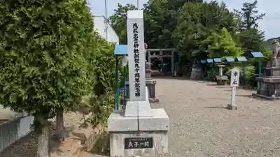 出雲神社の歴史