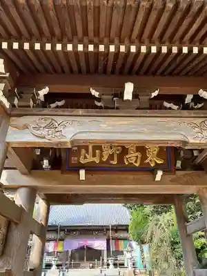 徳星寺(埼玉県)