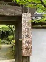 清水寺のその他建物