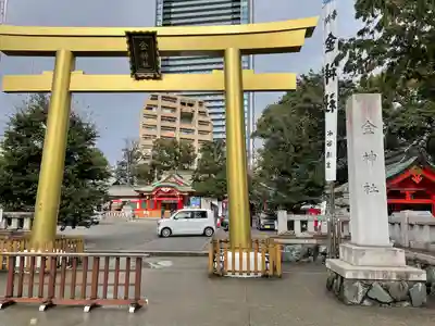 金神社(岐阜県)