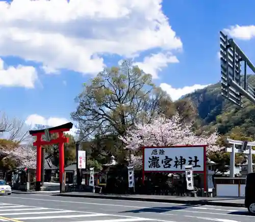 瀧宮神社(広島県)