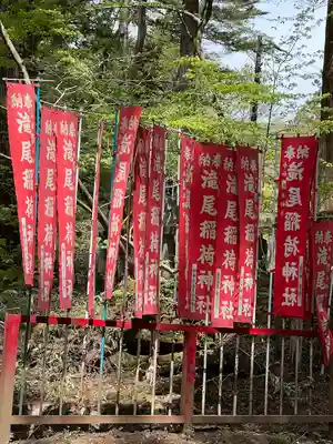 瀧尾神社（日光二荒山神社別宮）(栃木県)