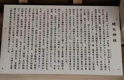 焼火神社(山口県)