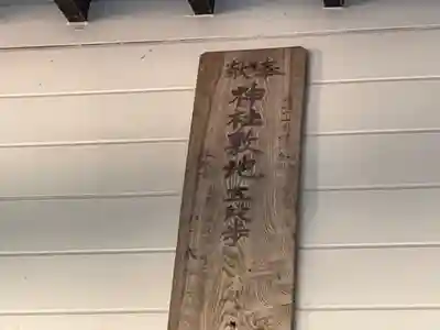 温根湯神社の末社・摂社